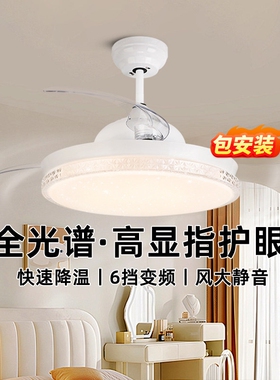 永怡御风客厅风扇灯卧室灯扇一体灯吊灯餐厅简约LED隐形静音吊扇