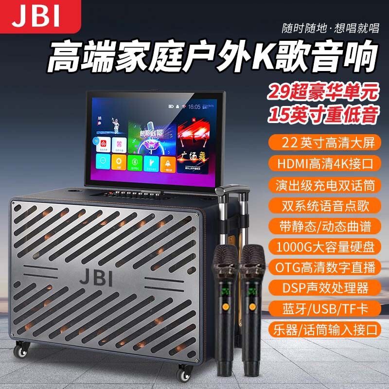 美国JBI音响E11移动高音质广场舞户外K歌带大屏卡拉OK一体机音箱