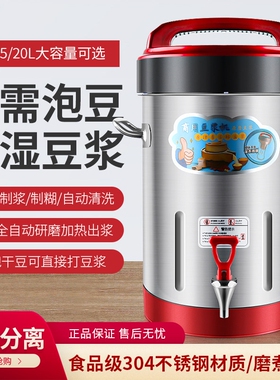 豆浆机商用早餐店用大容量预约全现磨豆浆加热免滤无渣打浆机自动