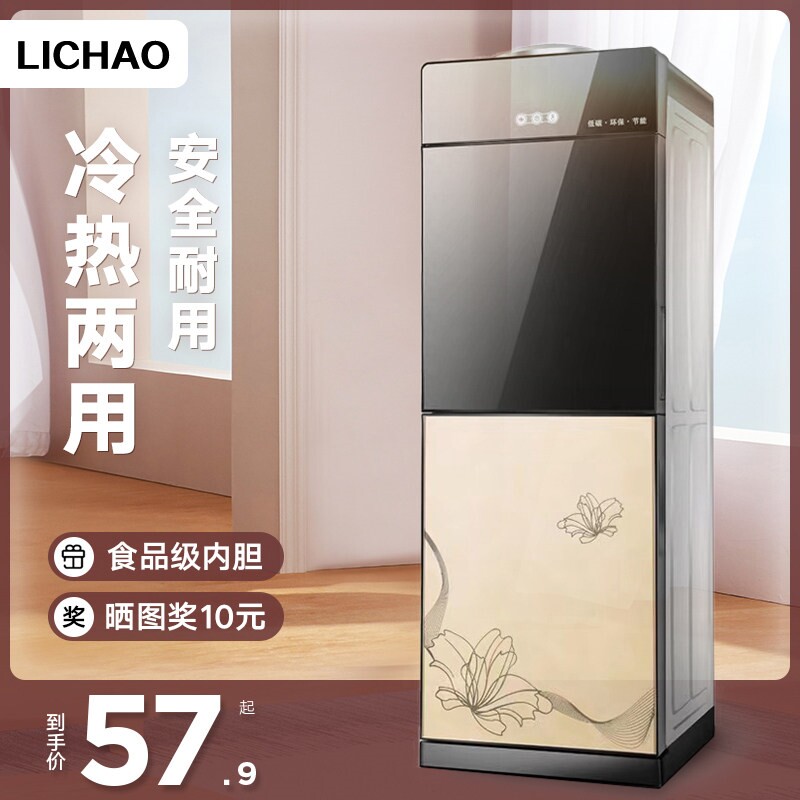 家用上置饮水机立式冷热迷你小型宿舍办公室全自动智能开水机台式