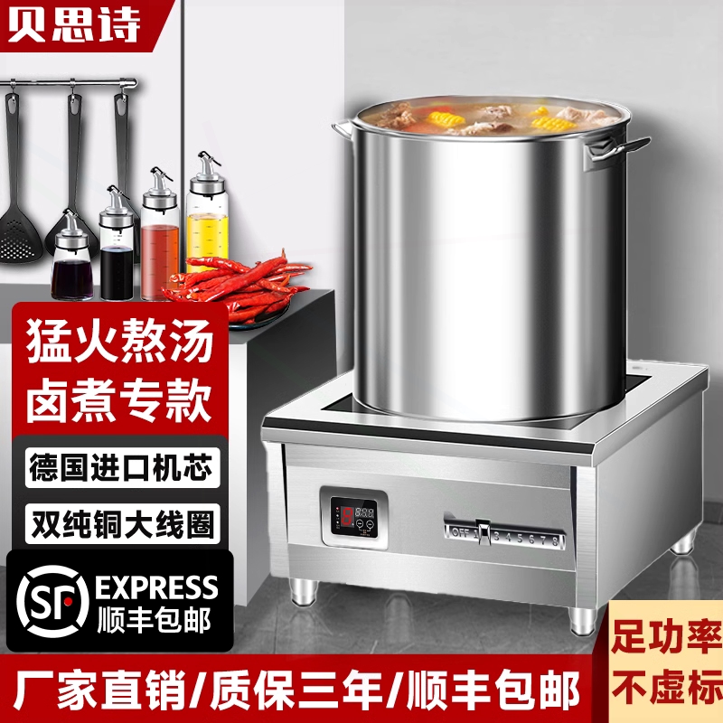 6000W电磁炉5000W商用电陶炉1W瓦