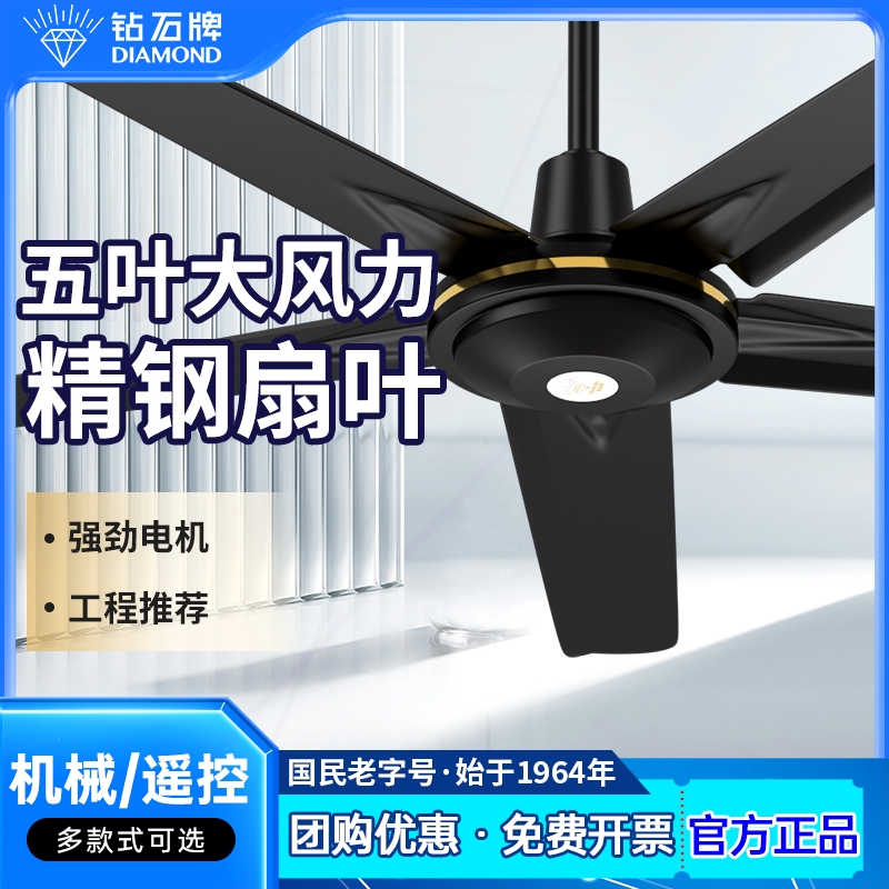 钻石牌吊扇家用客厅餐厅吊顶黑色