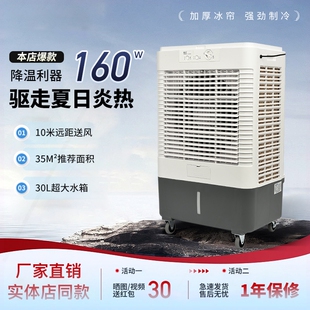 雷豹工业冷风机移动商用空调扇单冷空调家用制冷风扇网吧厂房冷水