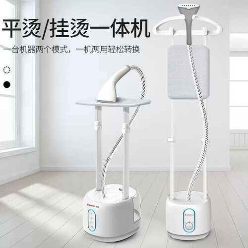 志高挂烫机家用蒸汽小型手持熨斗
