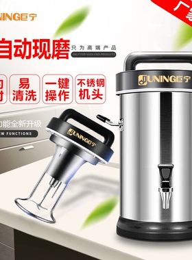 巨宁早餐店豆浆机商用10L17L22L无渣破壁加热大容量全自动可预约