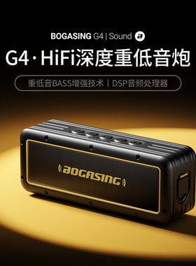 BOGASING&G4蓝牙音箱户外大音量防水小型音响高音质低音炮便携式
