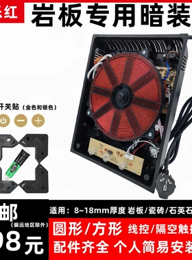 岩板隐形触摸隔空感应加热电磁炉