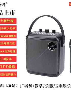 邦老师广场舞音响户外蓝牙音箱便