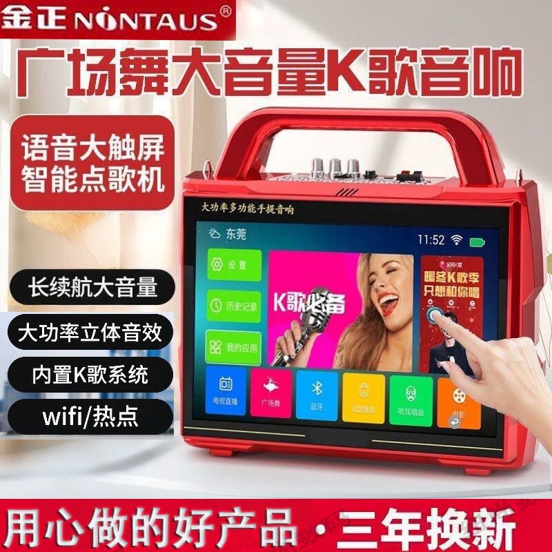 金正户外音响带显示屏便携式大功放器家用K歌率广场舞视频音箱播