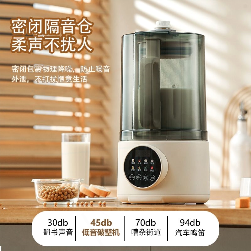 澳柯玛静音新款破壁机家用多功能