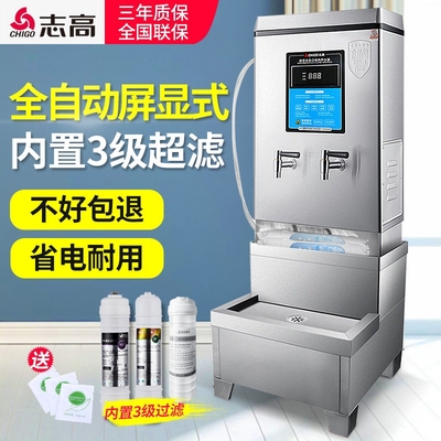 志高开水器商用开水机饮水机电热