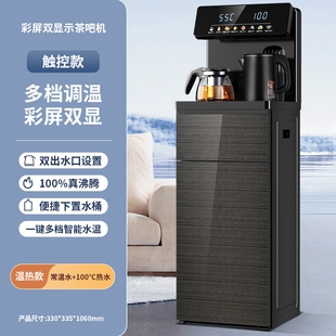 亚都茶吧机智能家用饮水机遥控语机音彩屏下置水桶立式泡茶
