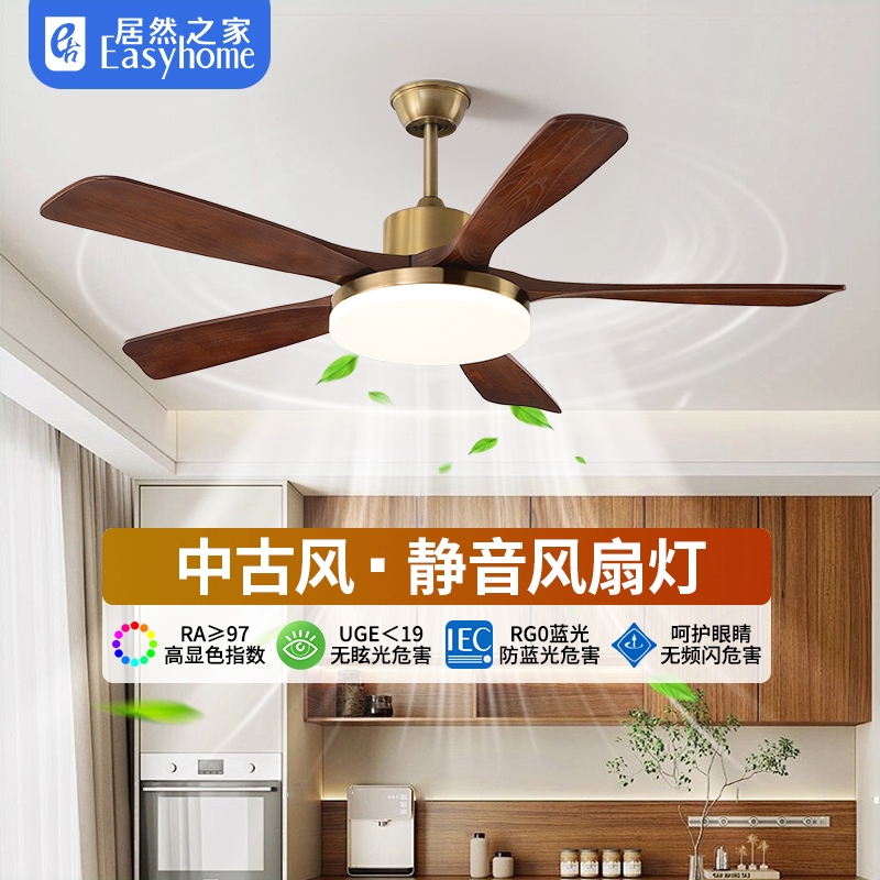 绿源风扇灯胡桃木色吊扇灯北欧客