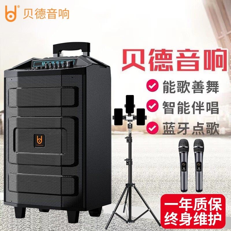 贝德超群户外广场舞音响15寸便携箱1586B式K歌广场舞拉杆大功率音