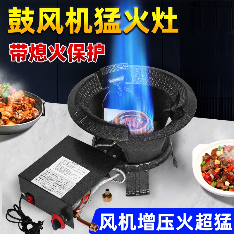 带鼓风机低压阀猛火灶商用液化燃