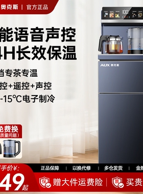 奥克斯茶吧机2026新款家用办公室动智能饮水机一体客厅高端全自