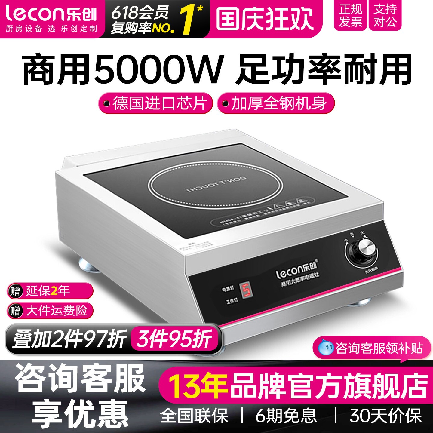 lecon/乐创电磁炉商用5000w平面灶饭店厨房送炒锅大功率凹面电磁