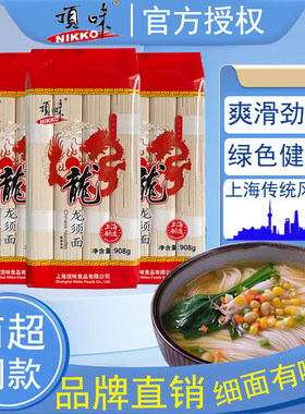 顶味908g龙须面面质精细口感劲道