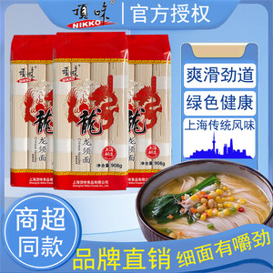 顶味龙须面908g*3袋炸酱面荞麦面汤面拌面细面爽滑劲道方便面面条