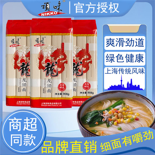 顶味908g龙须面面质精细口感劲道