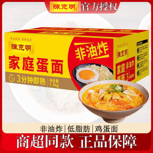 陈克明家庭鸡蛋波纹面非油炸排骨面火锅面麻辣烫泡面拌面早餐面条