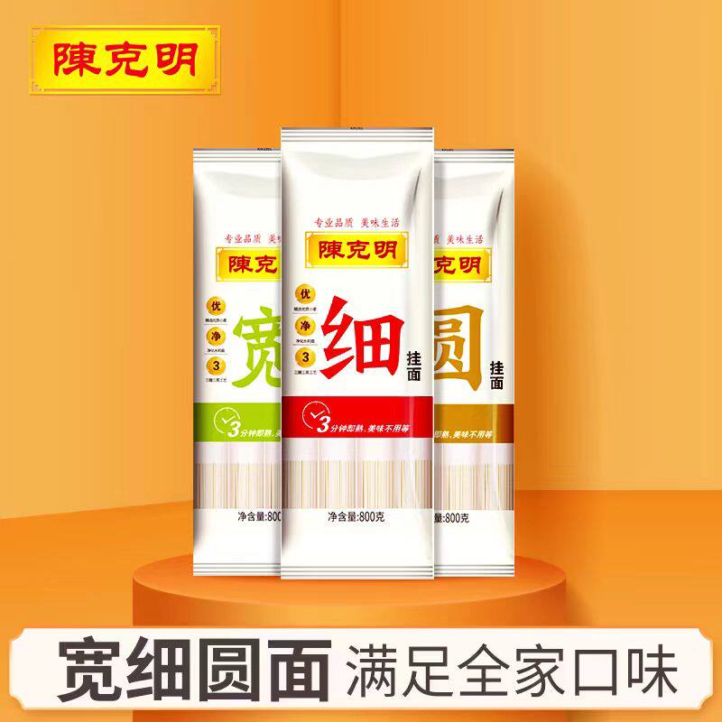 24斤陈克明宽细圆挂面800g*15袋整箱正品保障商超同款早餐面拌面