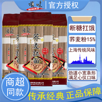 顶味荞麦面908g*3袋龙须挂面炸酱面汤面拌面细面条爽滑劲道方便面