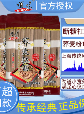 顶味908g荞麦面面质精细口感劲道