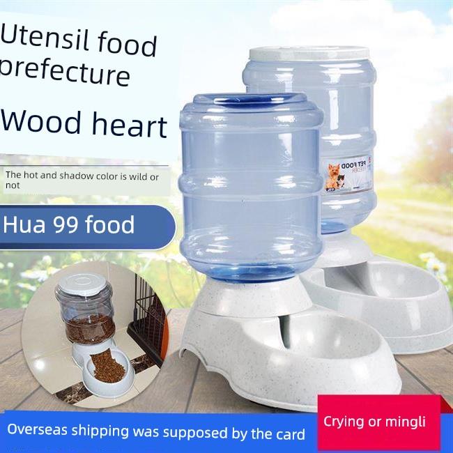 宠物自动喂食、食碗、狗猫饮水机