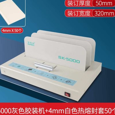 无线办公室书封小型热熔装订机胶装机封装机合同标书财务凭证diy