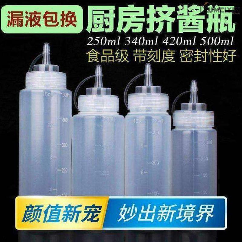 -Sauce bottle silicone suit tomato sauce seasoning bottle-