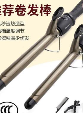 Beauty hair dryer curler dormitory mini curling iron 卷发棒