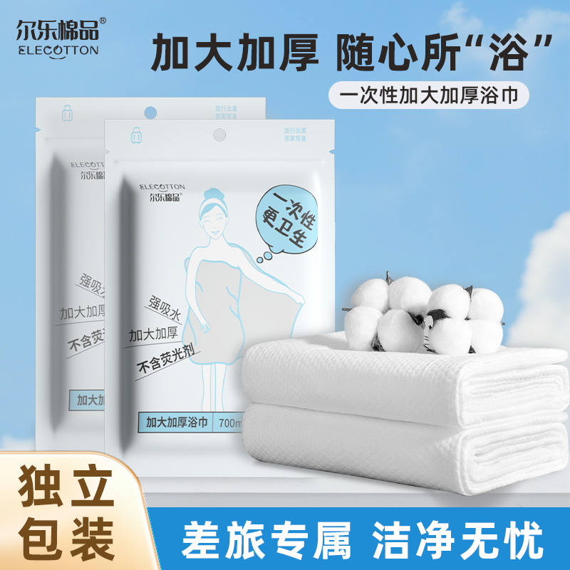一次性浴巾加大加厚独立包装
