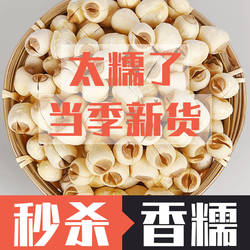 莲子干货去芯洪湖莲子宣莲武义宣莲有机莲子无心莲子百合莲子干货