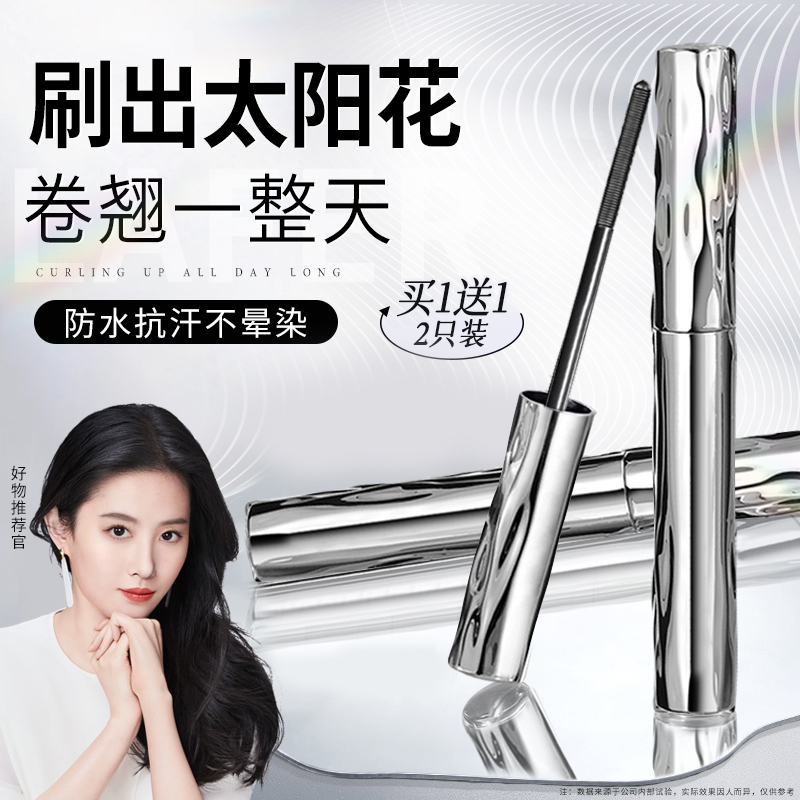 商超断货王丨天猫睫毛膏第一名