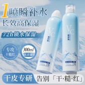 VC玻尿酸小分子补水喷雾妆前护肤舒缓保湿 敷爽肤水男女官方正品
