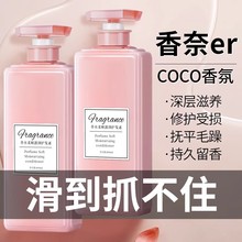 香水护发素女柔顺顺滑正品官方品牌发膜护理修复干枯补水改善毛躁