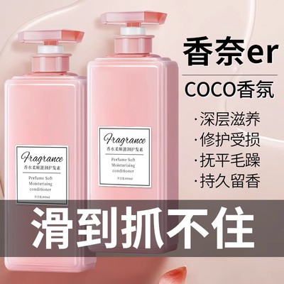 胖东莱热销丨明星同款香氛护发素