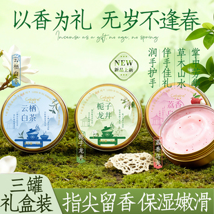 护手霜滋润秋冬长效保湿美嫩白补水防干裂润肤霜男女礼盒装伴手礼