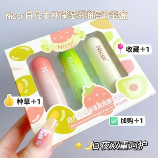 滋润补水防干裂打底无色学生正品 白凡水蜜桃士林润唇膏男女保湿