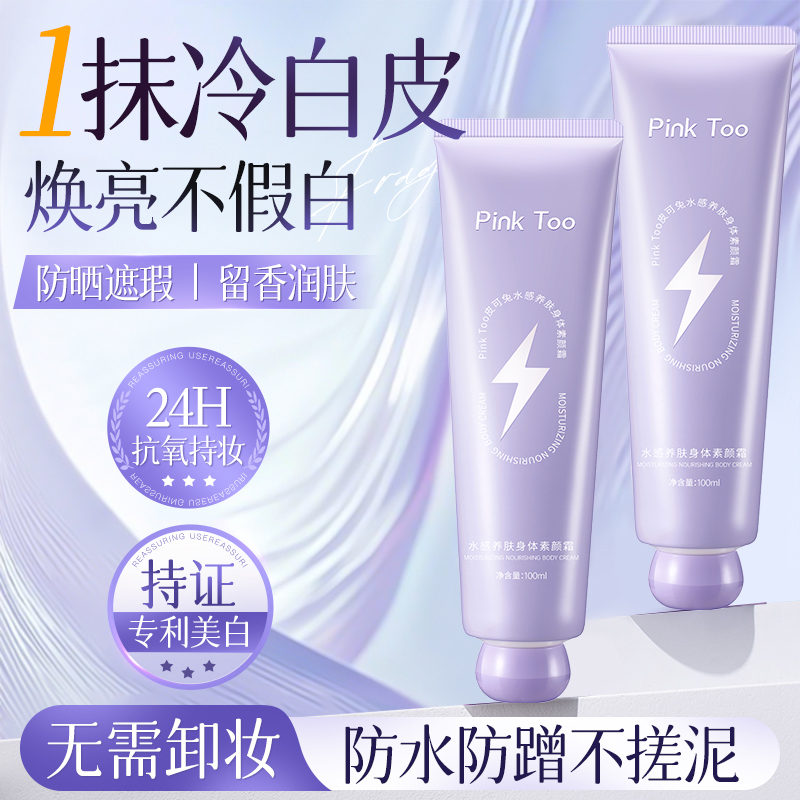 胖东莱断货王丨明星同款素颜霜