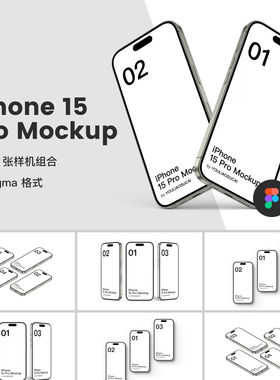 48张基础实用苹果iphone15 pro手机app ui组合展示figma样机