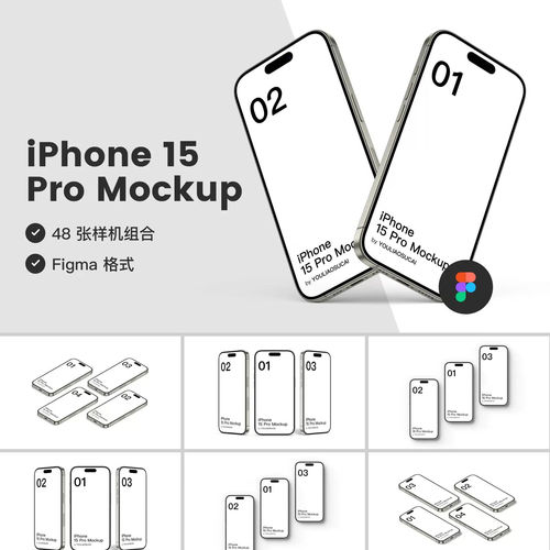 48张基础实用苹果iphone15 pro手机app ui组合展示figma样机