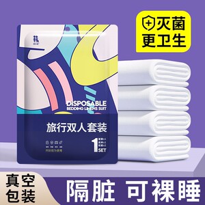 一次性床单被套枕套加厚三件套酒店旅行便携式免洗真空床上四件套