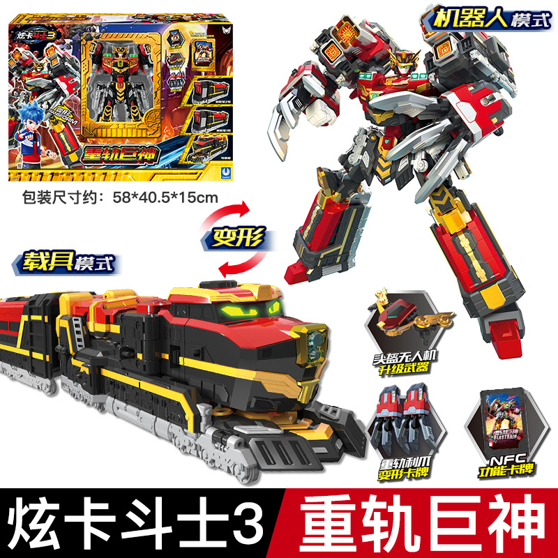 正版炫卡斗士3重轨巨神儿童新品变形机甲炫蓝雷霆王玩具男孩机甲