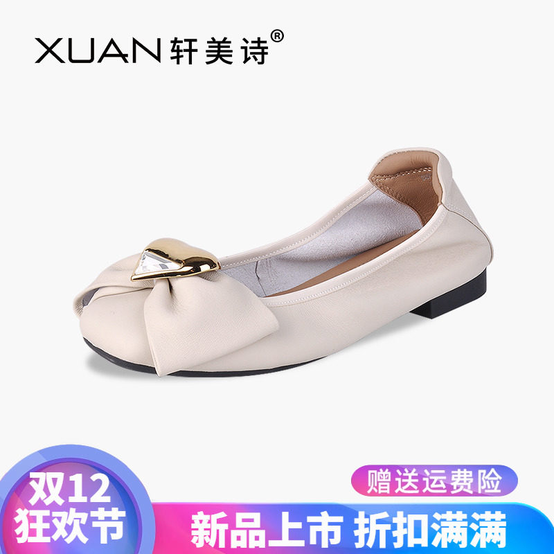 轩美诗羊皮女浅口单鞋2024春季新款大码超软皮舒适百搭休闲鞋5768