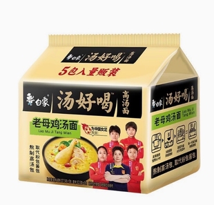 白象汤好喝方便面老母鸡汤面招牌猪骨辣牛肉羊肉汤面泡面五连包