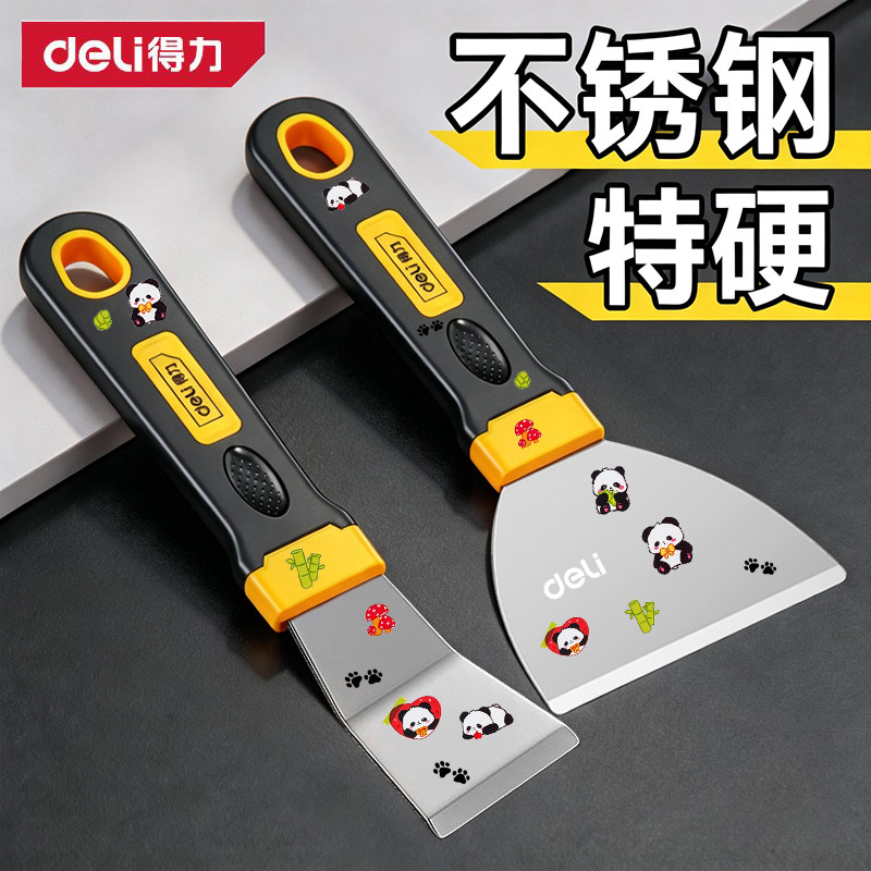 得力工具油烟机油污清洁刀厨房铲刀锅底除垢铲刮油小铲子铲刀刮百