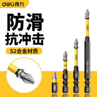 得力防滑批头强磁圈电动螺丝刀套装高硬度批头抗冲击加长手电钻