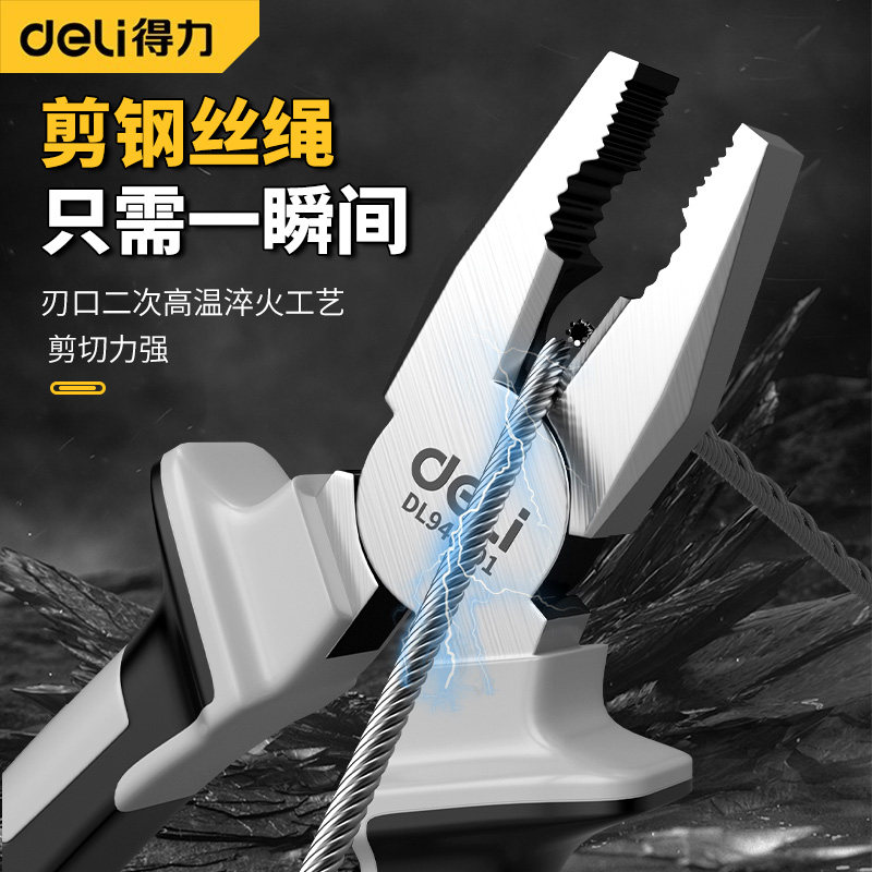 得力老虎钳工业级省力钳子家用尖嘴钳斜口钳电工专用钳子套装